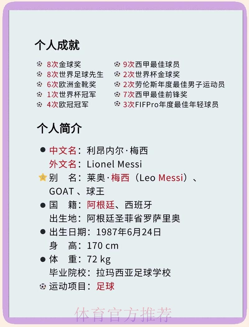 本届世界杯西班牙梅西赛程分析全面分析 本届世界杯西班牙梅西赛程分析全面分析